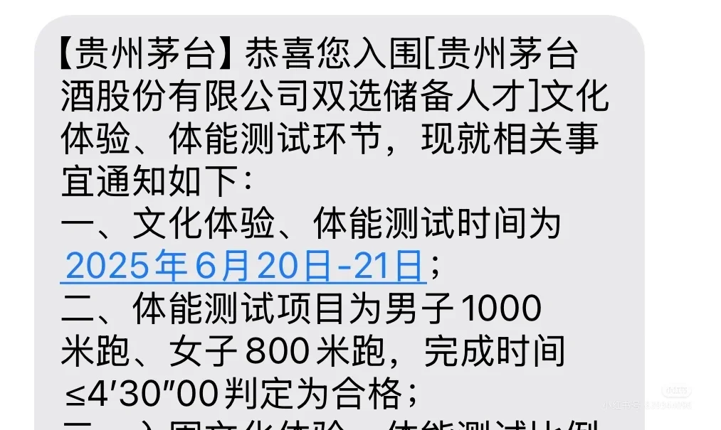 储备人才已至体检环节