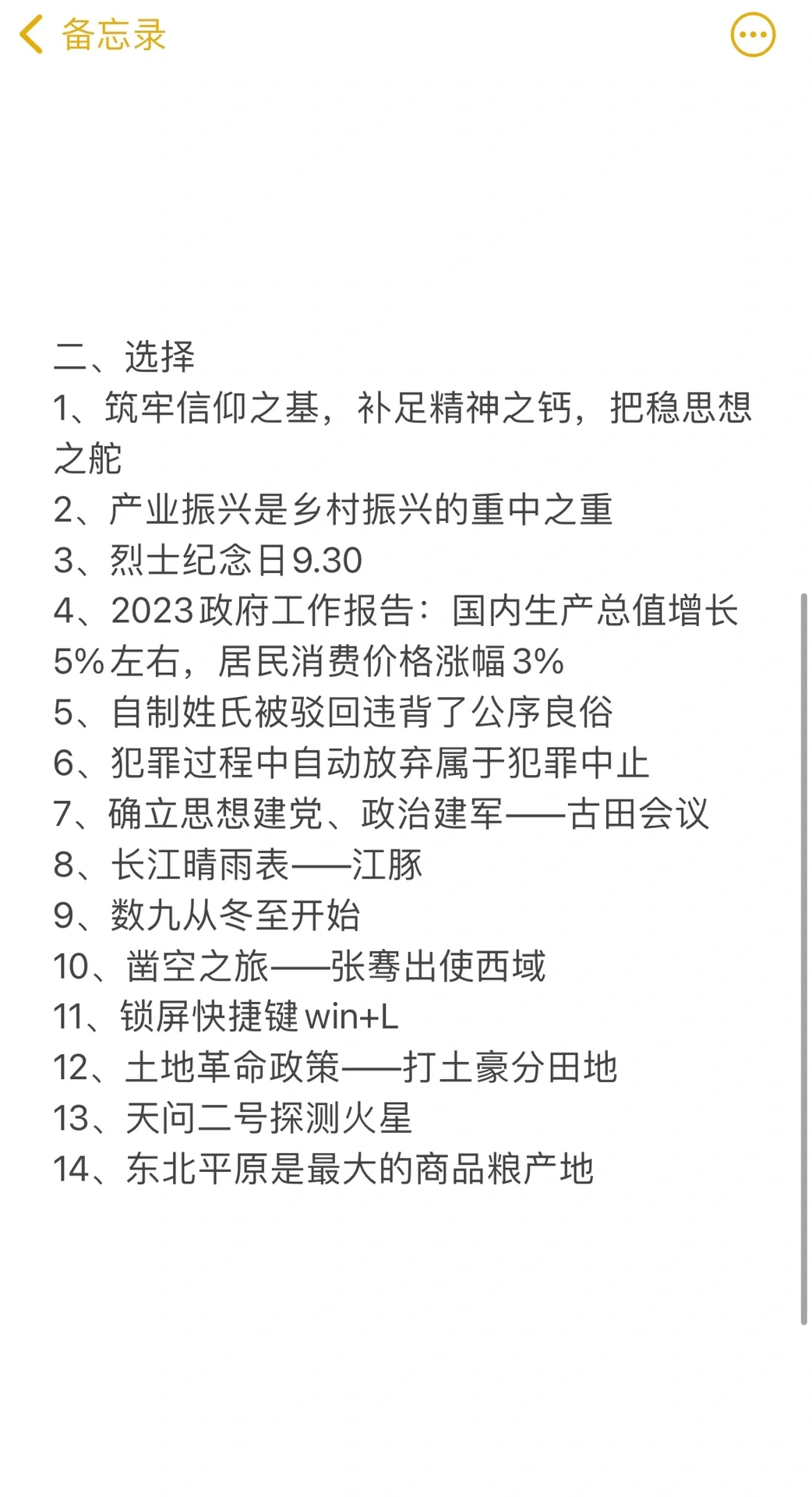 高平市人才储备