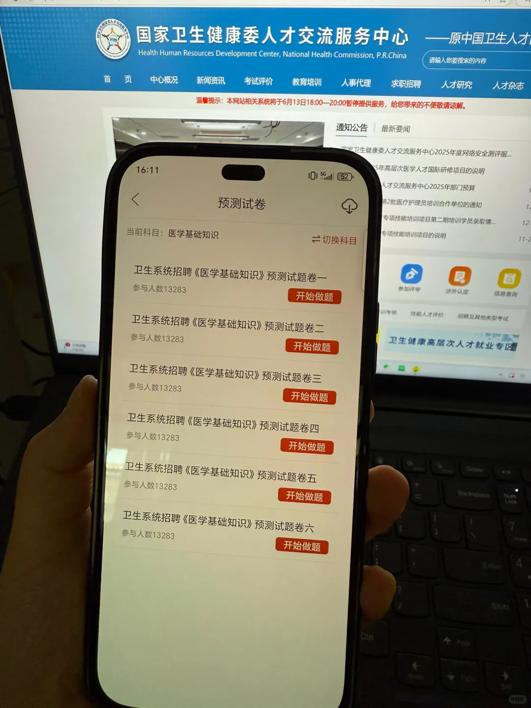 提醒一下，河南卫健委事业单位招聘的懒人们