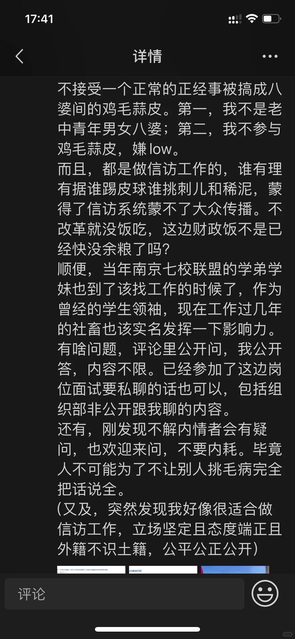 上海储备人才、金山区储备人才