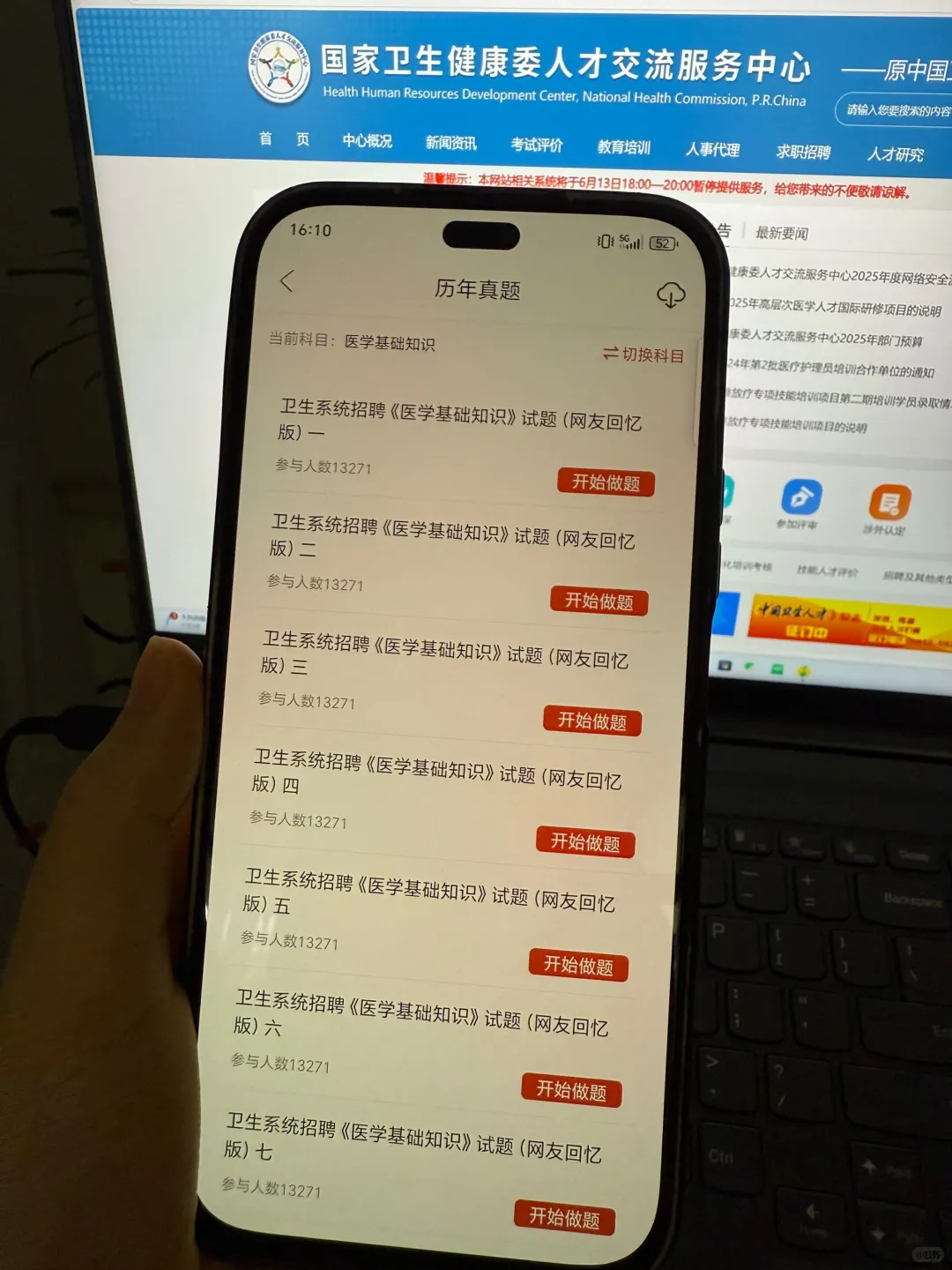 提醒一下，河南卫健委事业单位招聘的懒人们