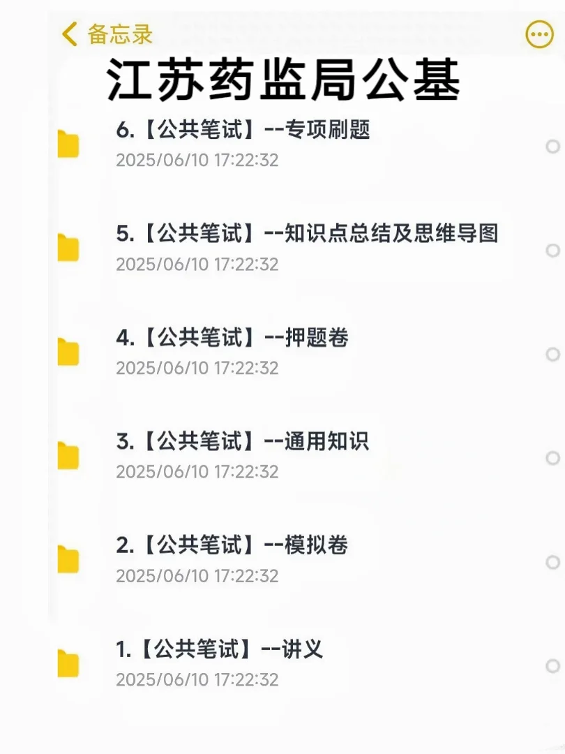 江苏药监局审评核查南京分中心，谁还裸考？