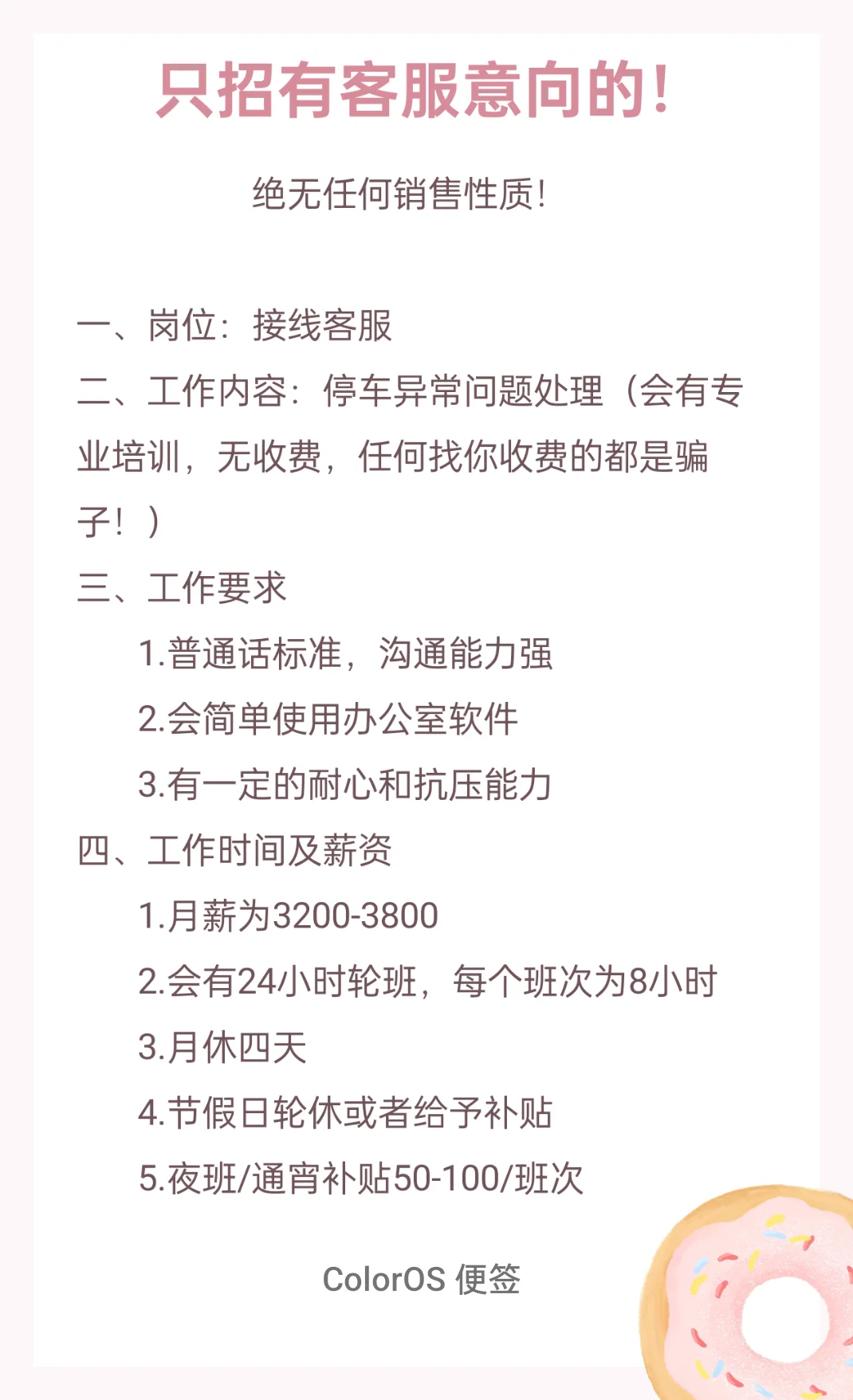 怎么才能招到人啊😭