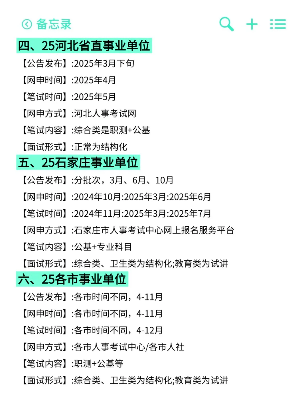 河北的同学，你在迷茫个啥劲啊！