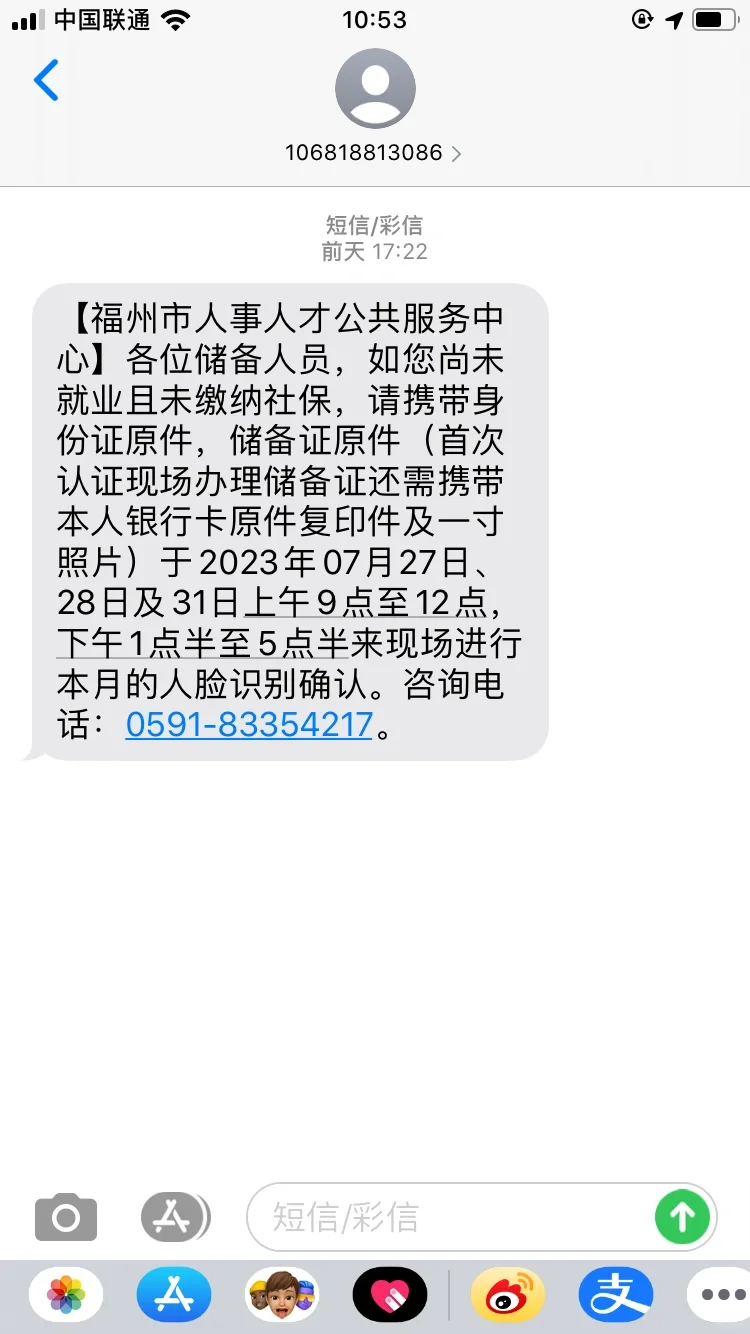 给毕业生发钱啦💰福州人才储备金申领！