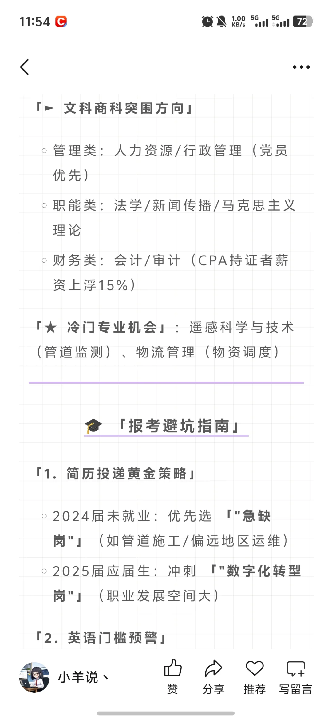 国家管网集团2025招聘全面启动！