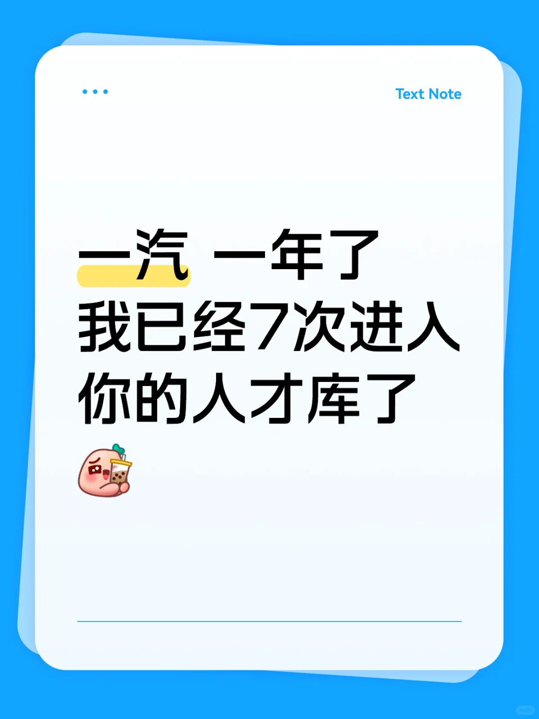 终于投满不让投了