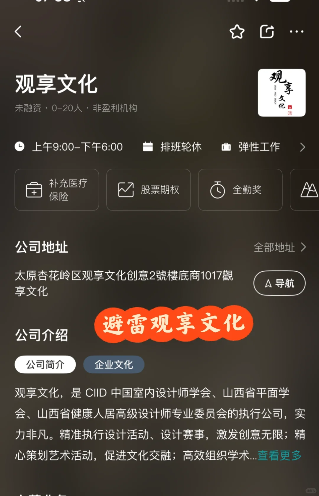 太原 室内设计师求职一定要避雷的公司