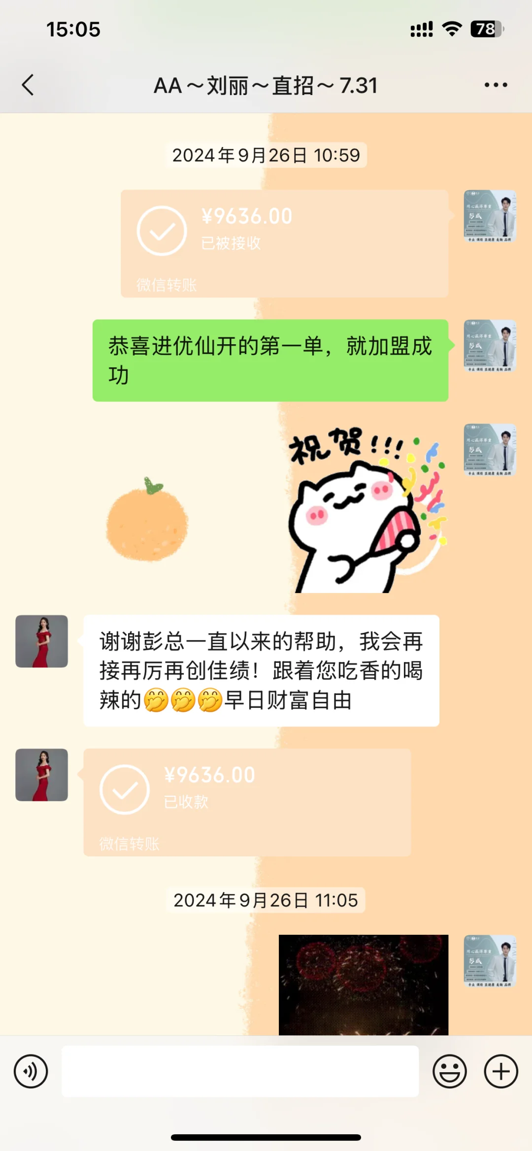 拿到了更高薪水的聘书