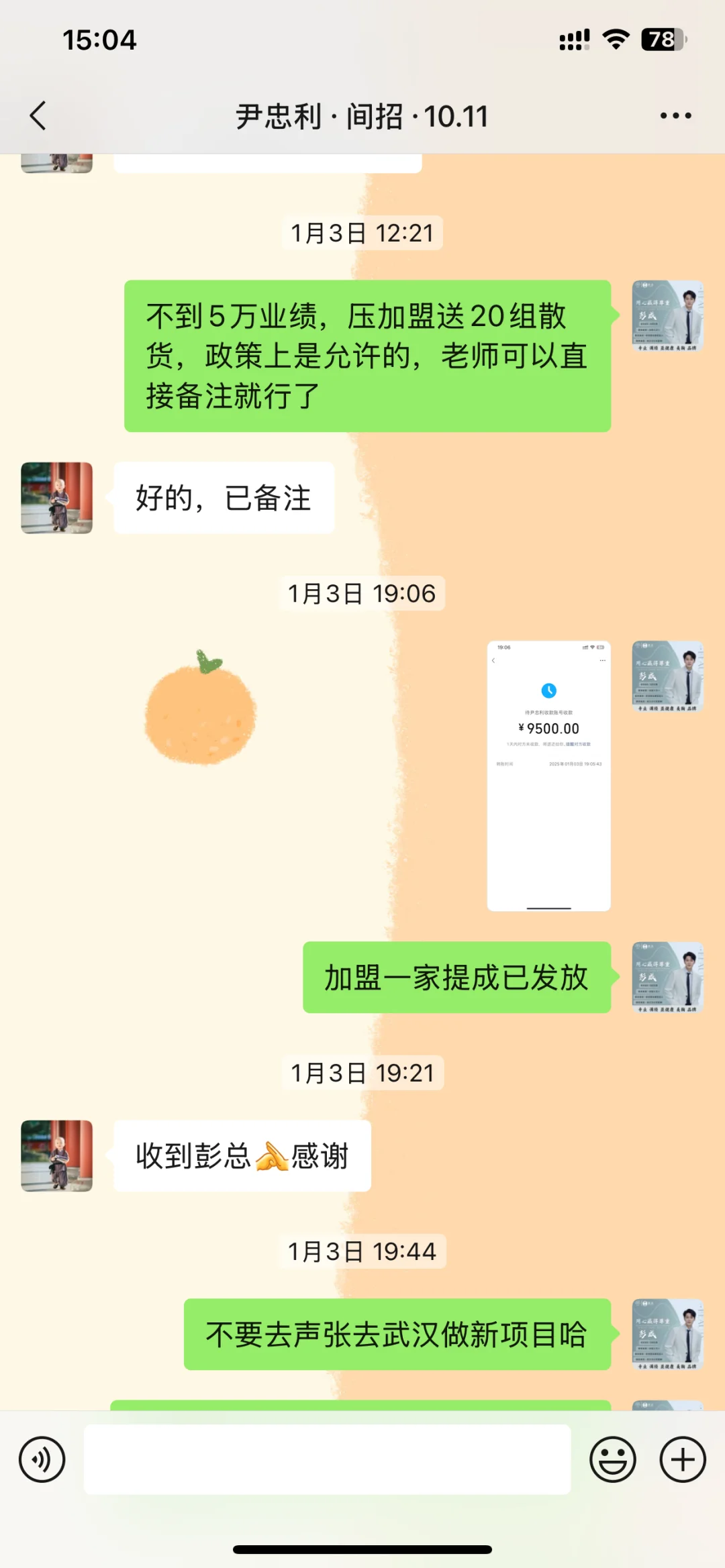 拿到了更高薪水的聘书