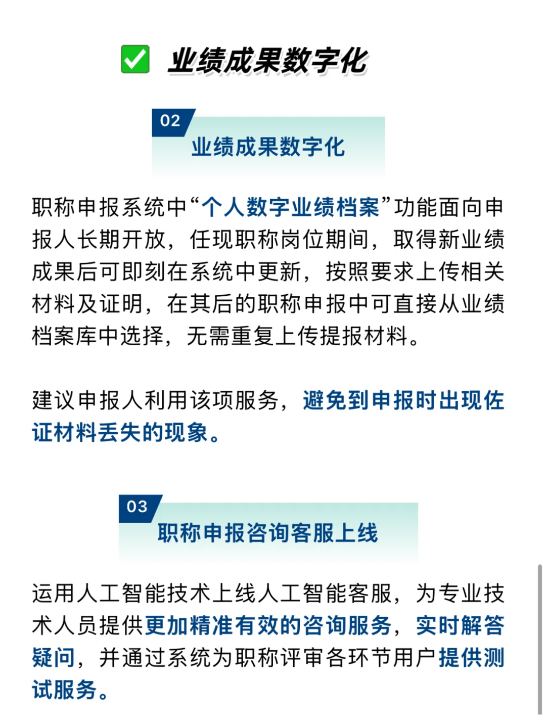 这个省开始试点评聘分离竞聘上岗⁉️