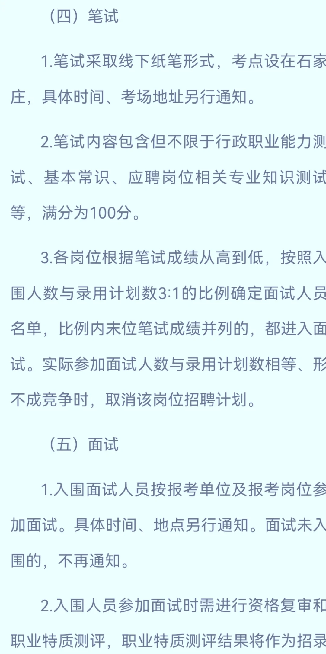 重磅 河北中烟公司2025招聘高校毕业生55人