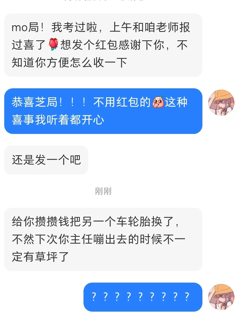 不是，我有几个领导能谋害啊？？？