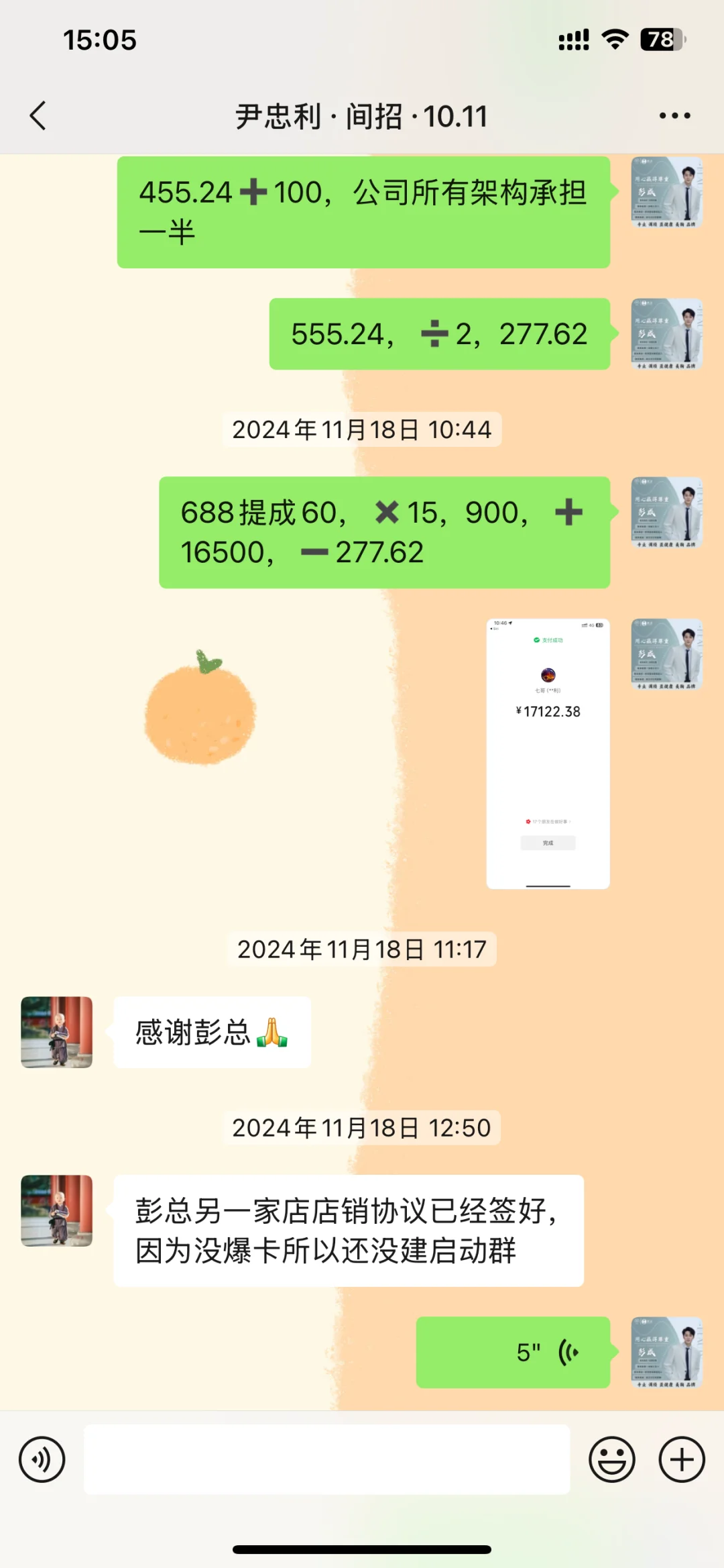 拿到了更高薪水的聘书