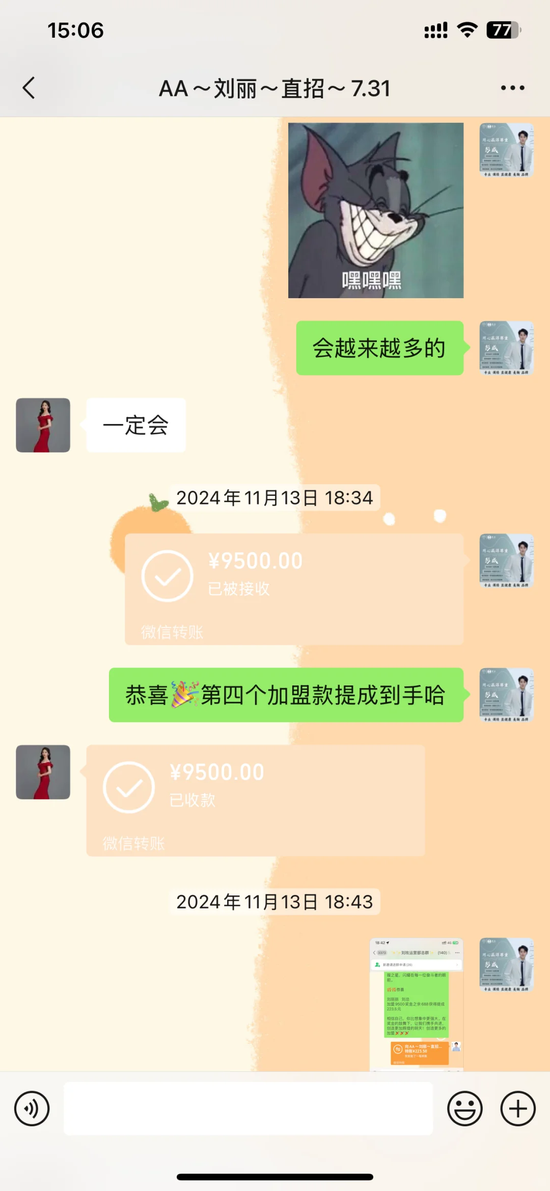 拿到了更高薪水的聘书