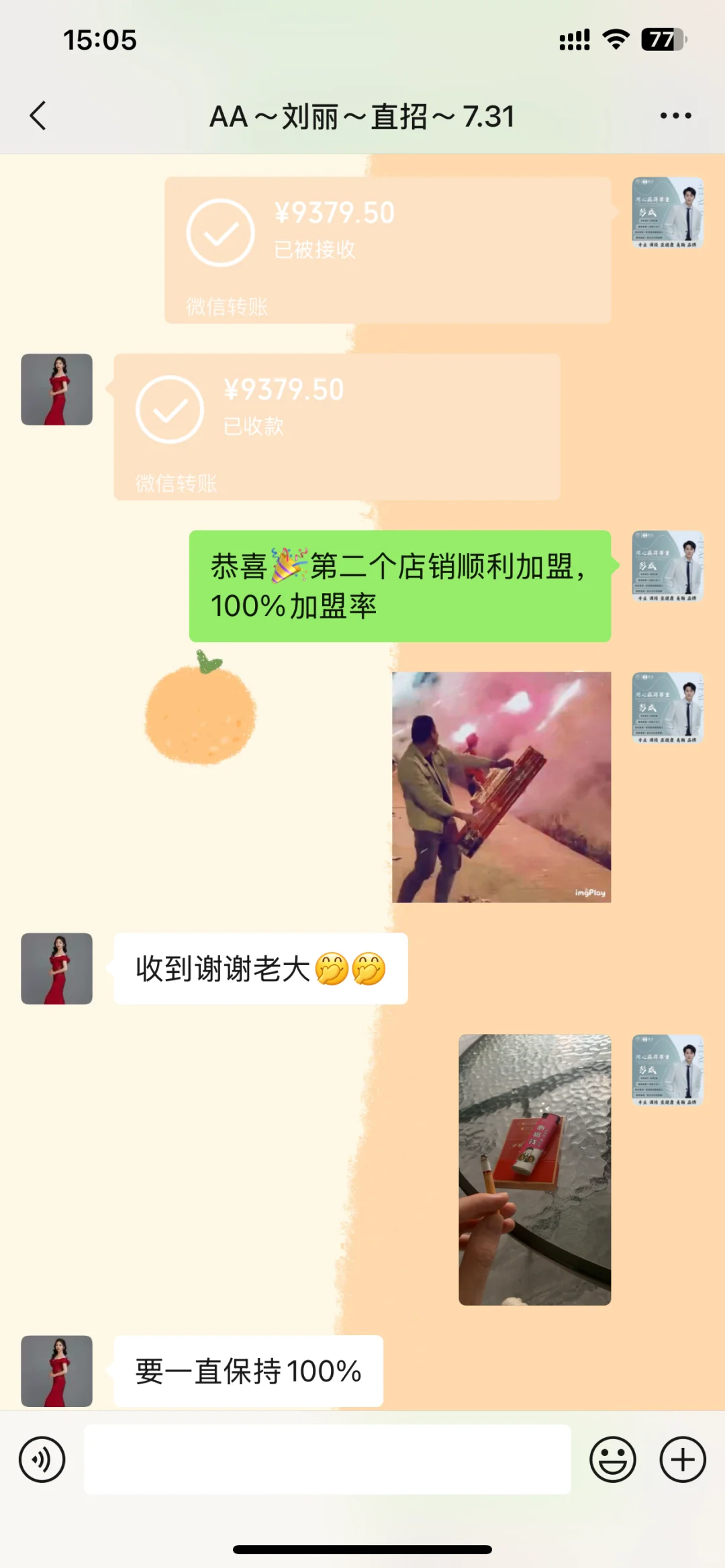 拿到了更高薪水的聘书