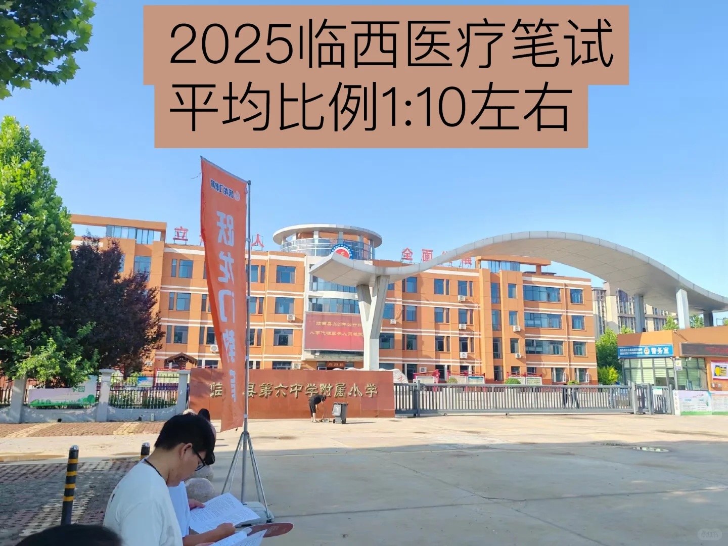 临西人事代理参考比例1:10