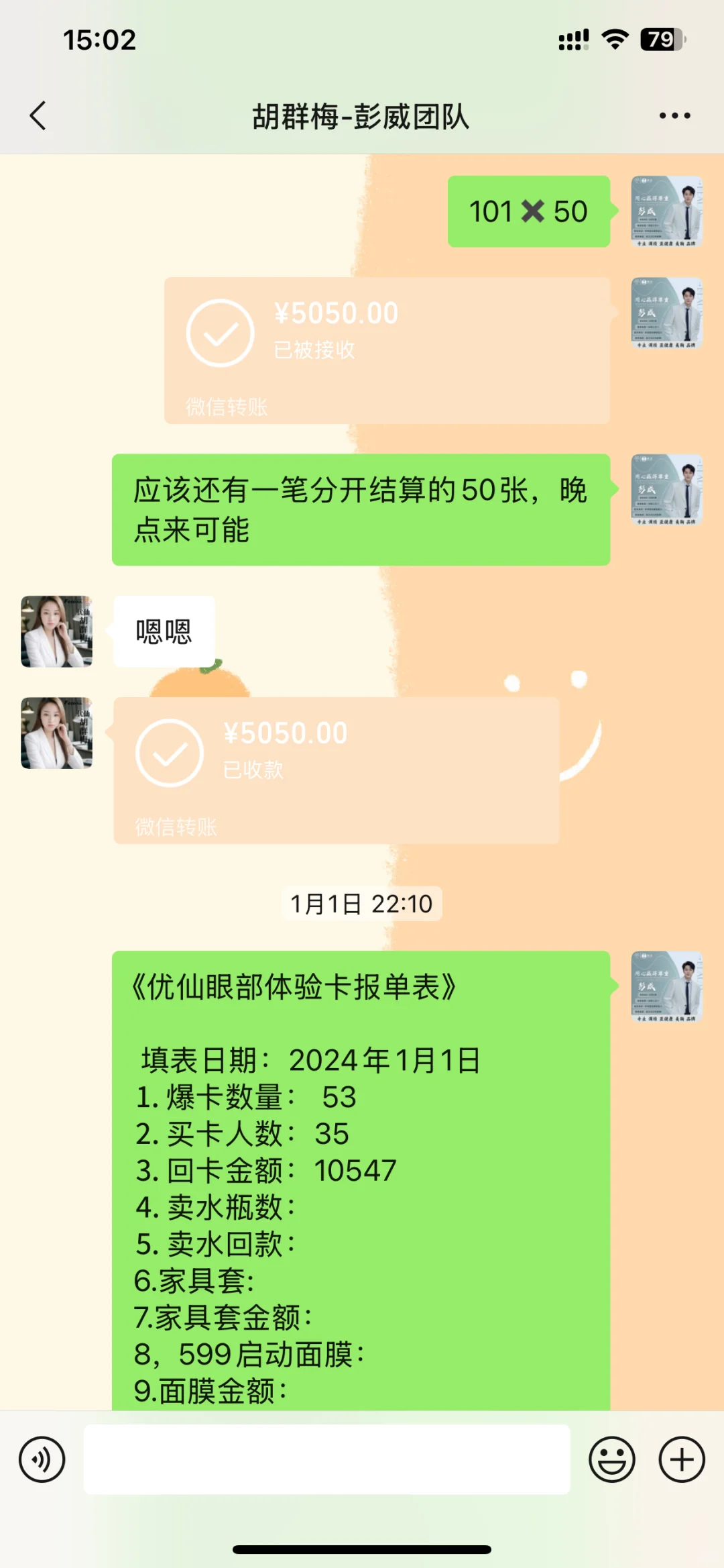 拿到了更高薪水的聘书