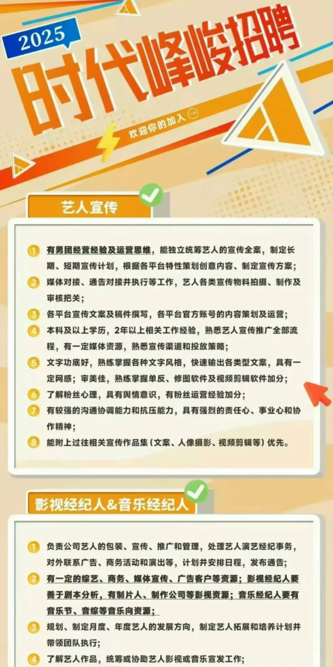 🔥时代峰峻开启招募啦！8K不限专业！