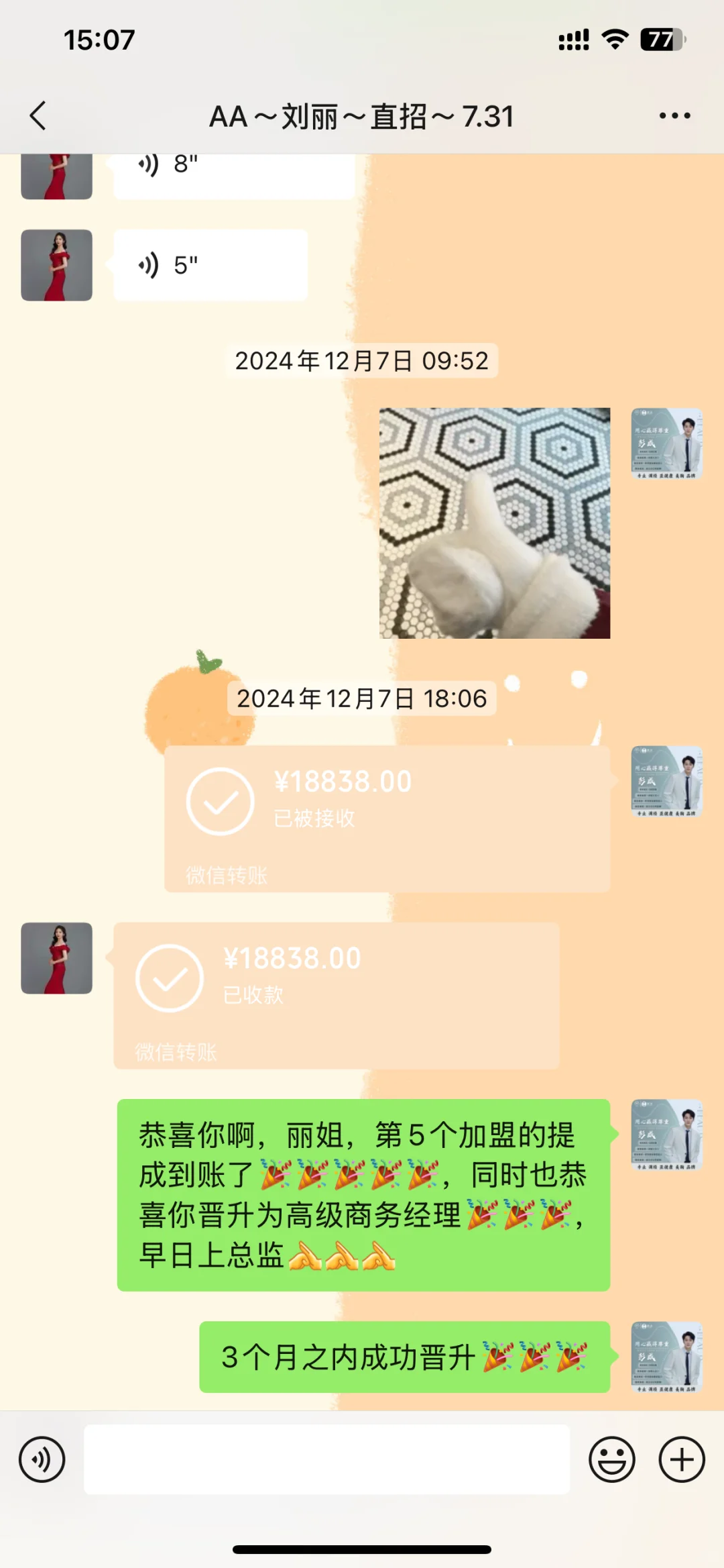 拿到了更高薪水的聘书