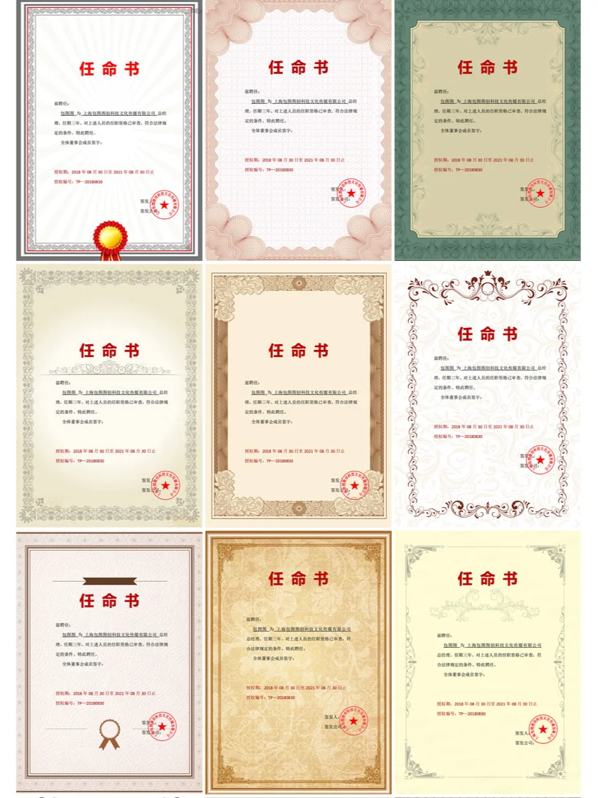 💡支持任意修改的聘书word模板！！