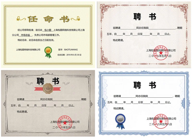 💡支持任意修改的聘书word模板！！