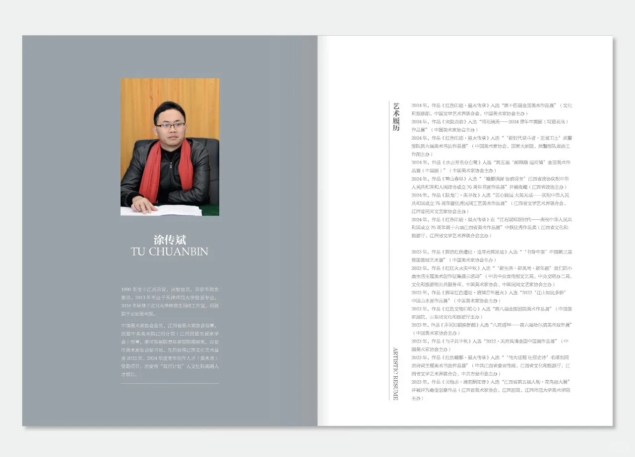 新版《逸品典藏™问道观心》涂传斌作品集