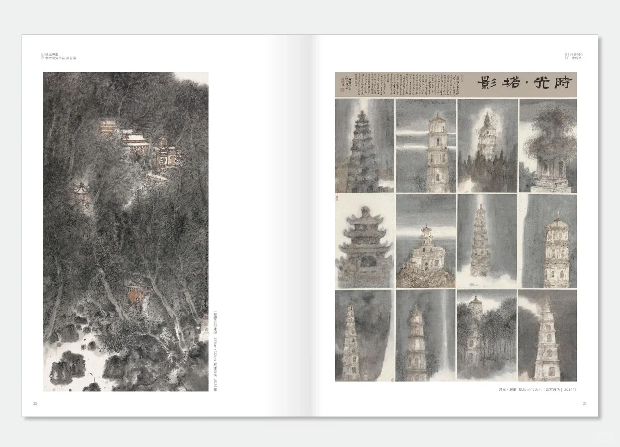 新版《逸品典藏™问道观心》涂传斌作品集