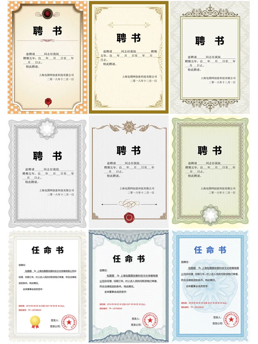 💡支持任意修改的聘书word模板！！