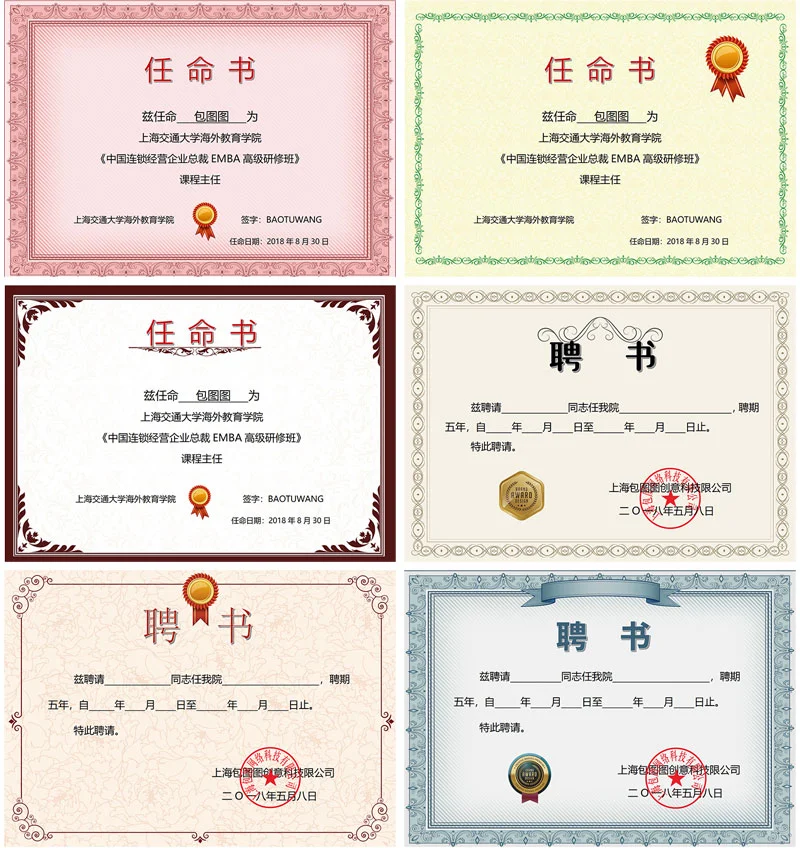 💡支持任意修改的聘书word模板！！