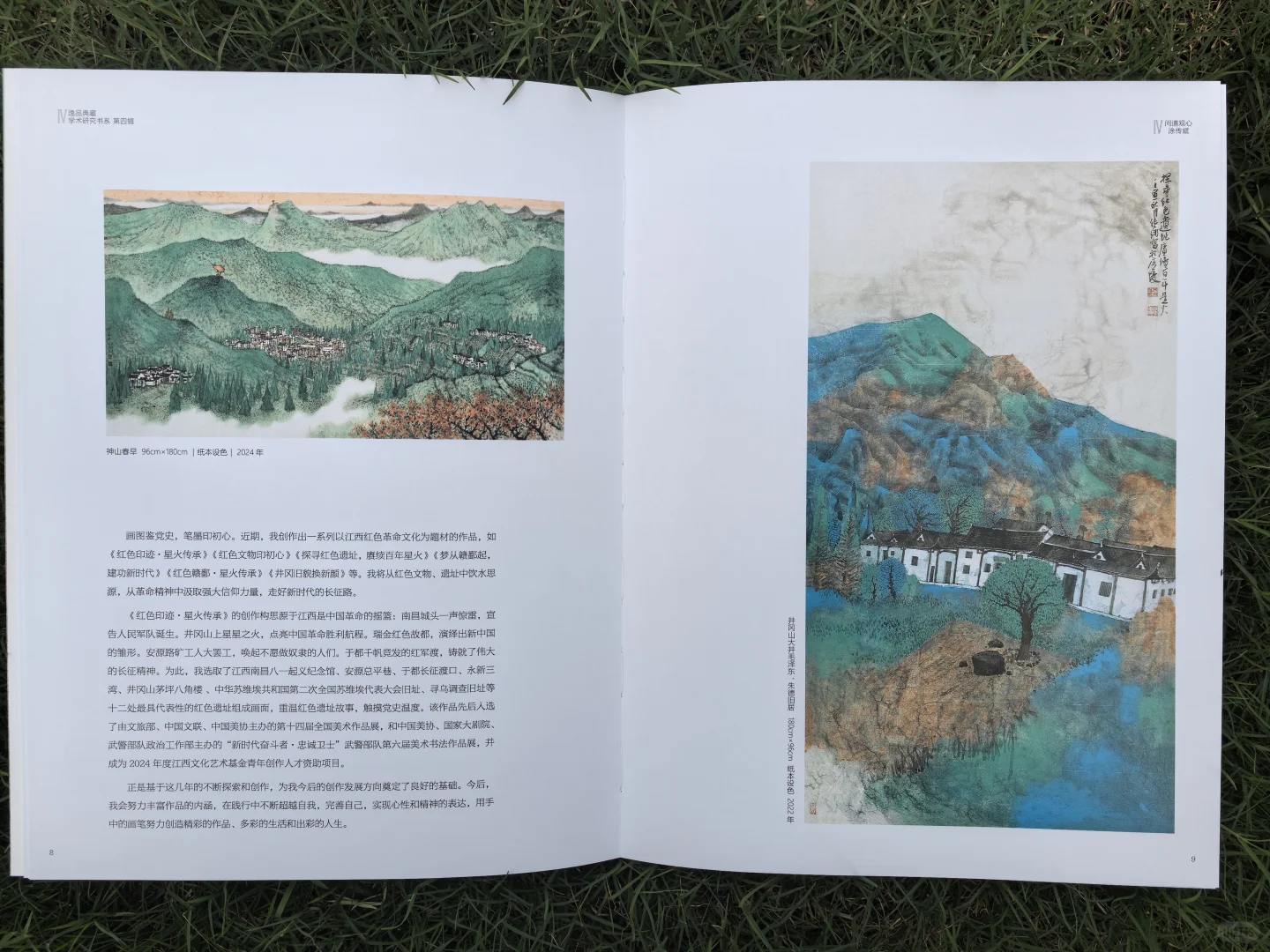 新版《逸品典藏™问道观心》涂传斌作品集