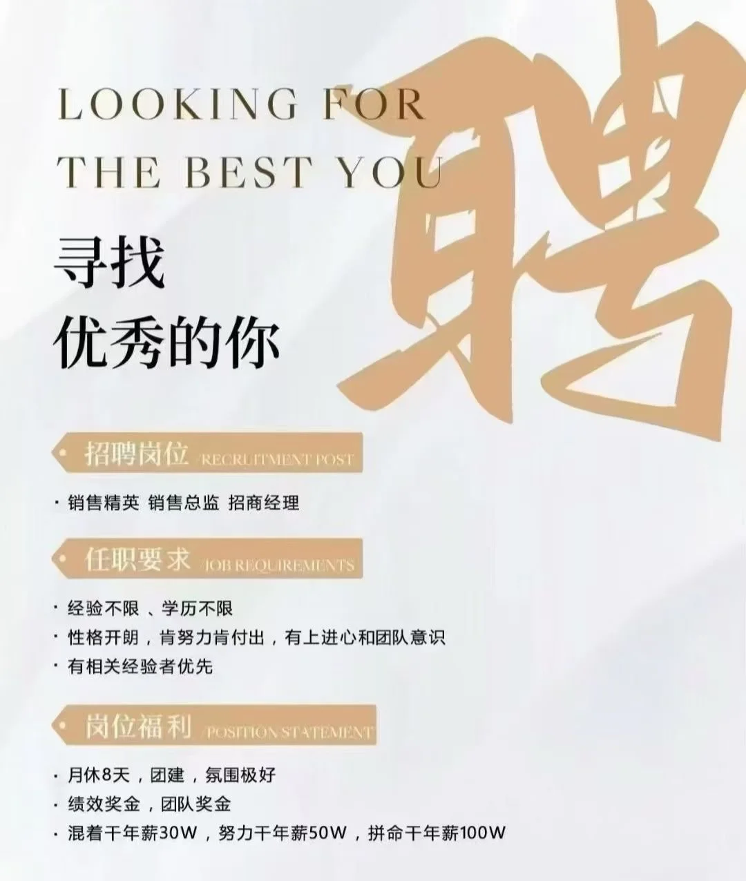 拿到了更高薪水的聘书