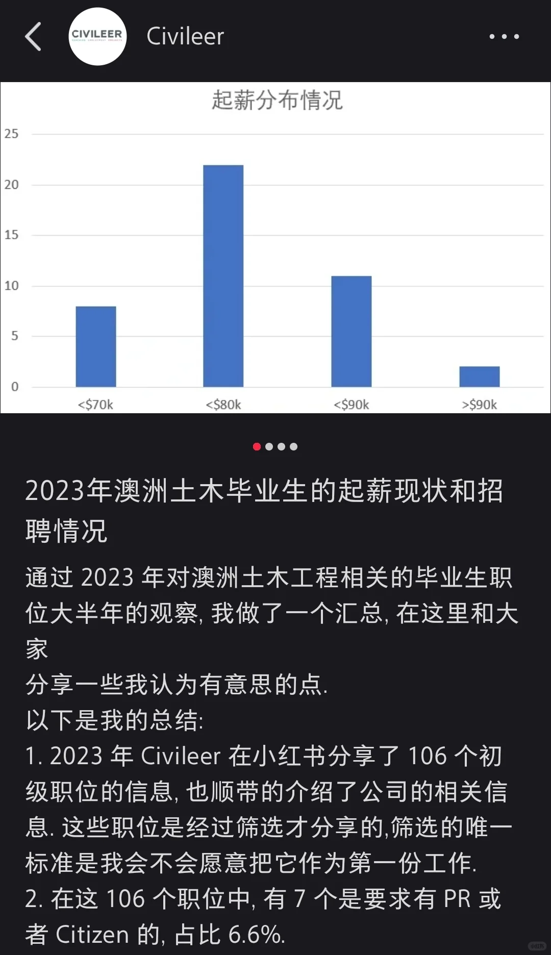 澳洲基建，土木工程的工作要怎么找？