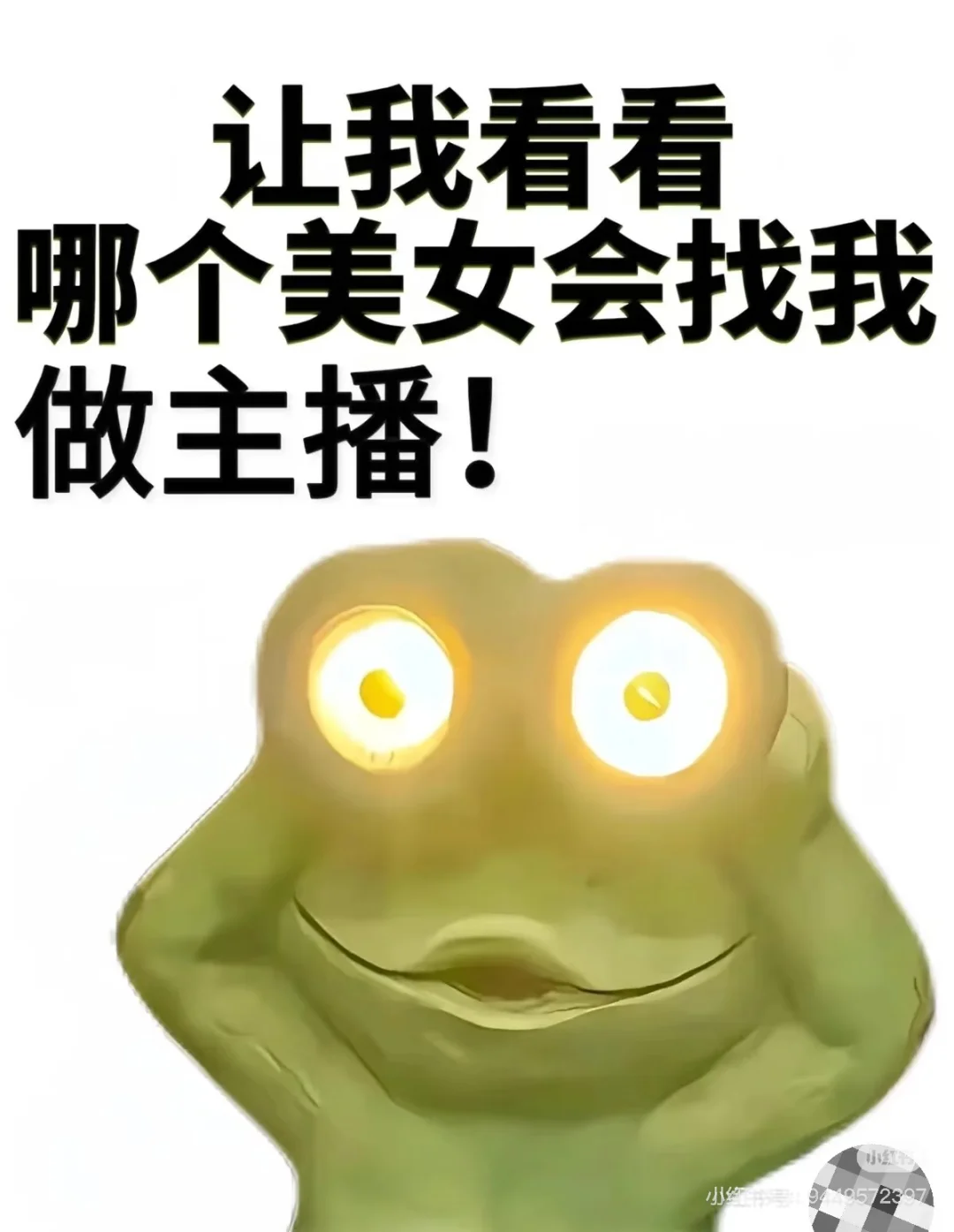 还是正儿八紧招聘文案