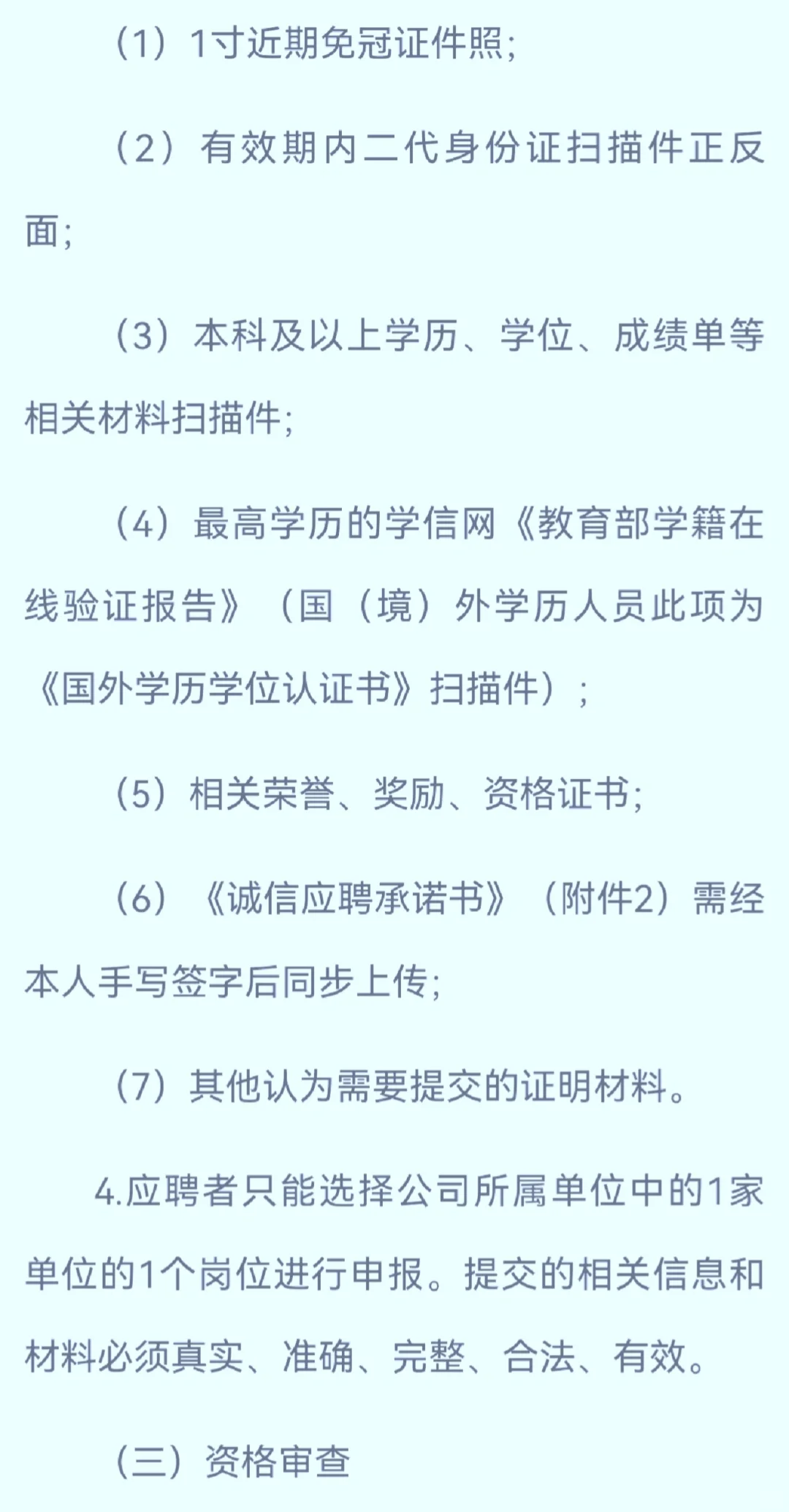 重磅 河北中烟公司2025招聘高校毕业生55人