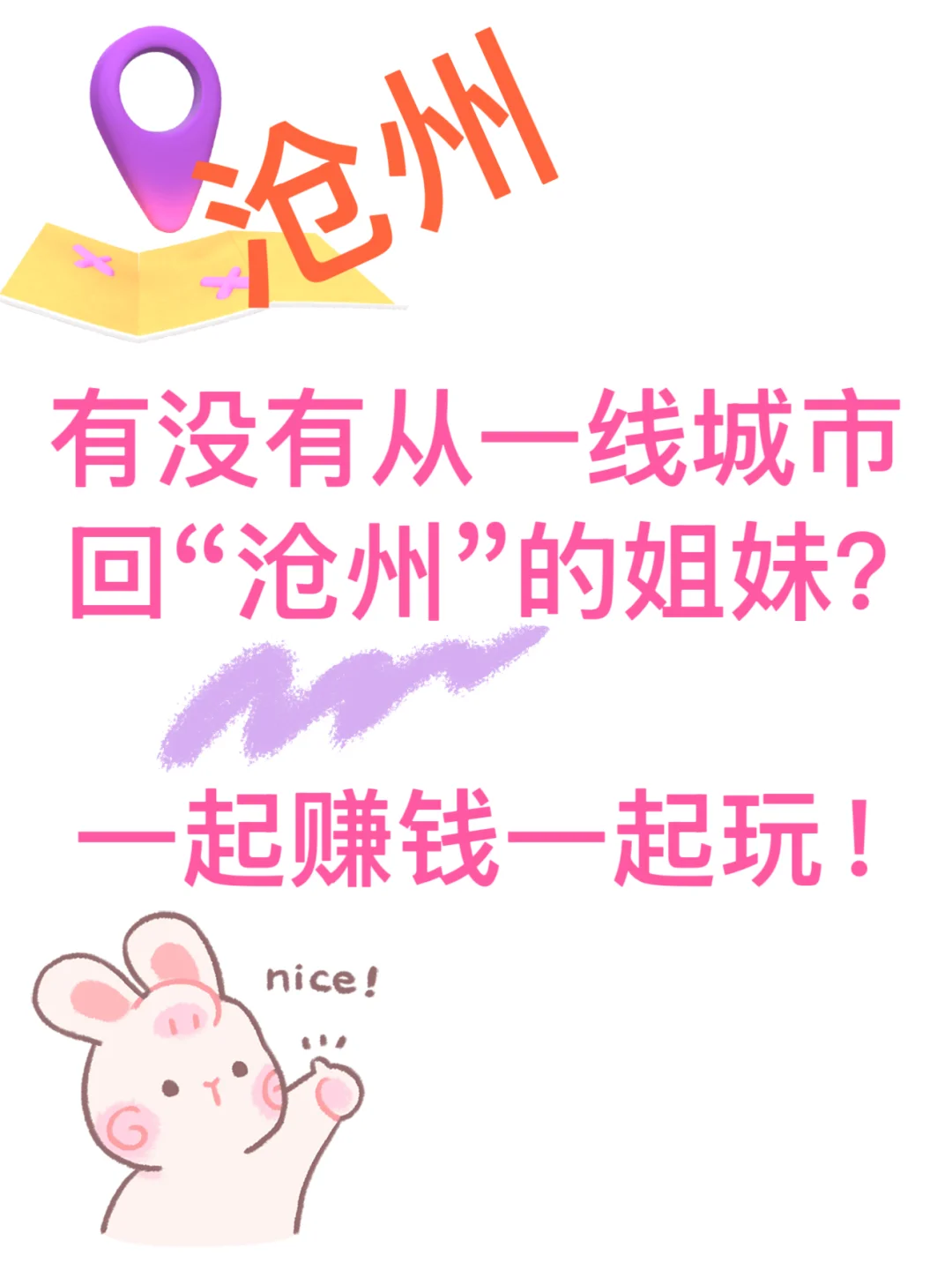 带小美女一起赚钱！