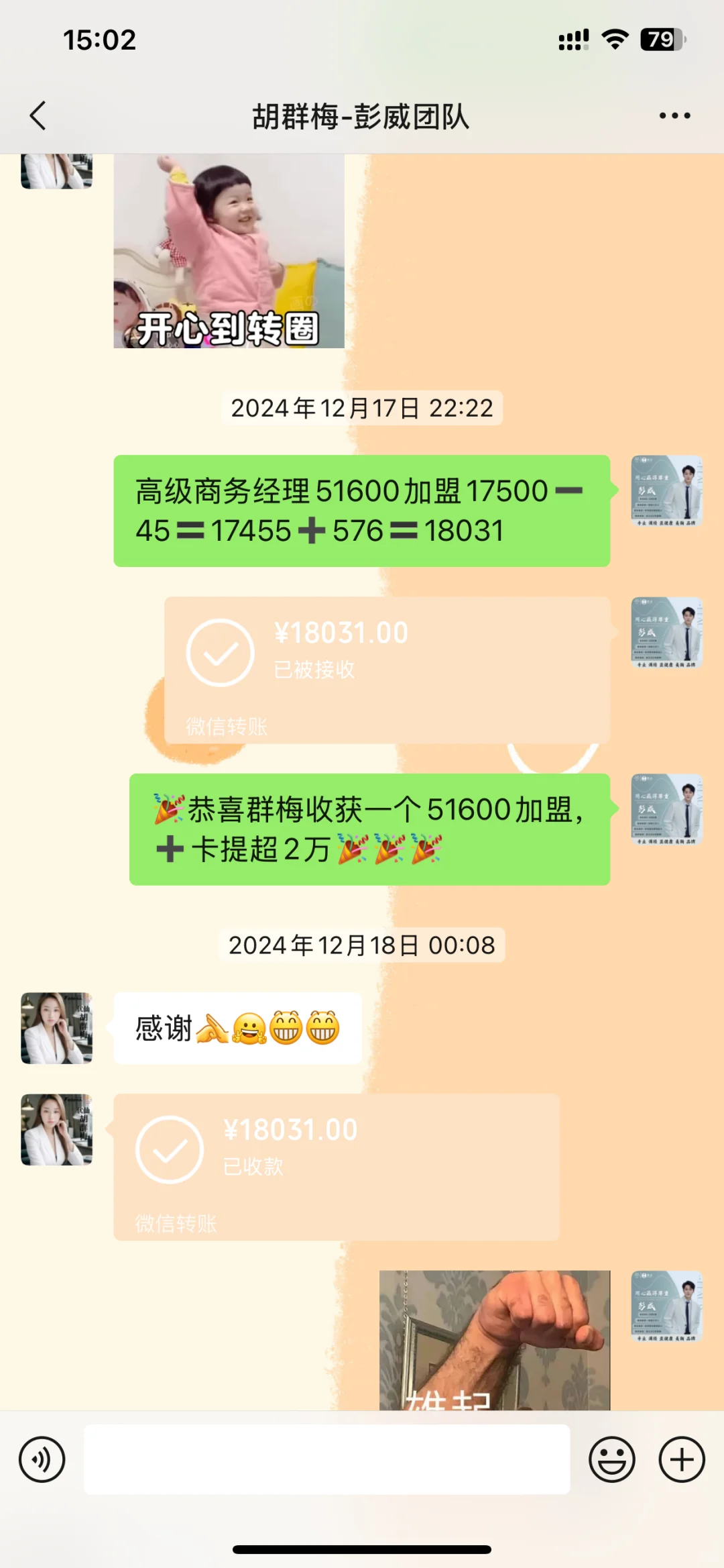 拿到了更高薪水的聘书