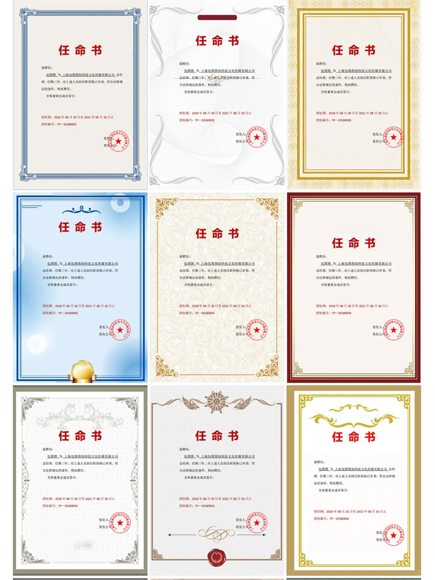 💡支持任意修改的聘书word模板！！