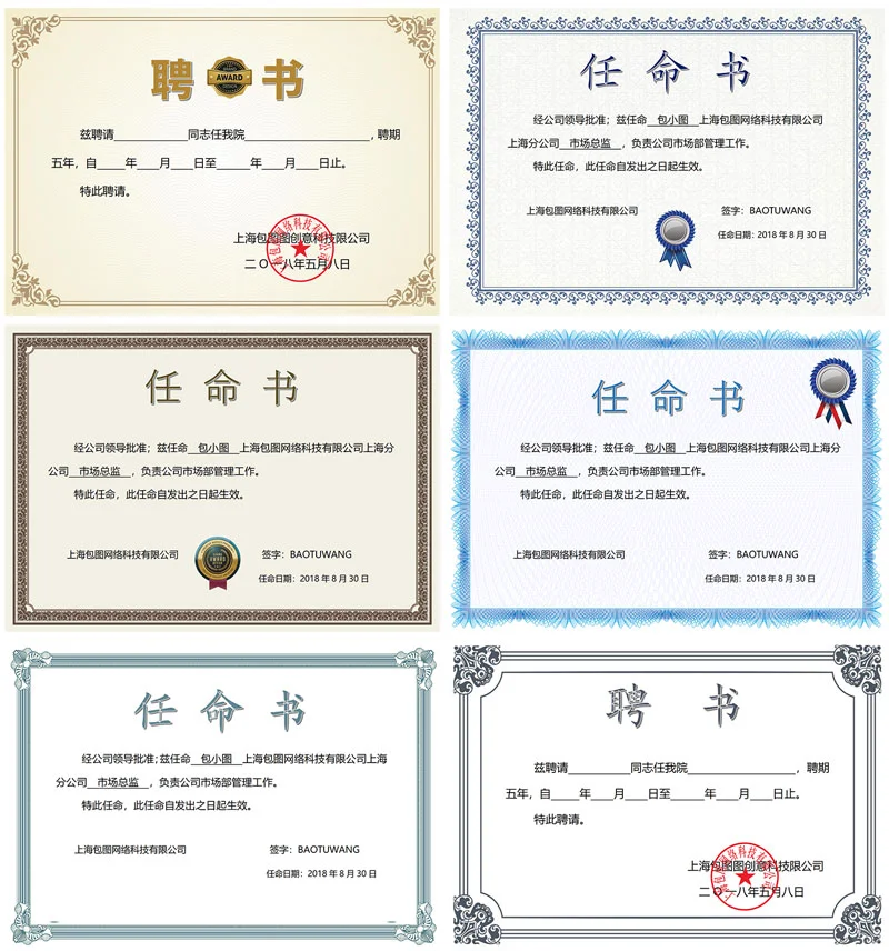 💡支持任意修改的聘书word模板！！