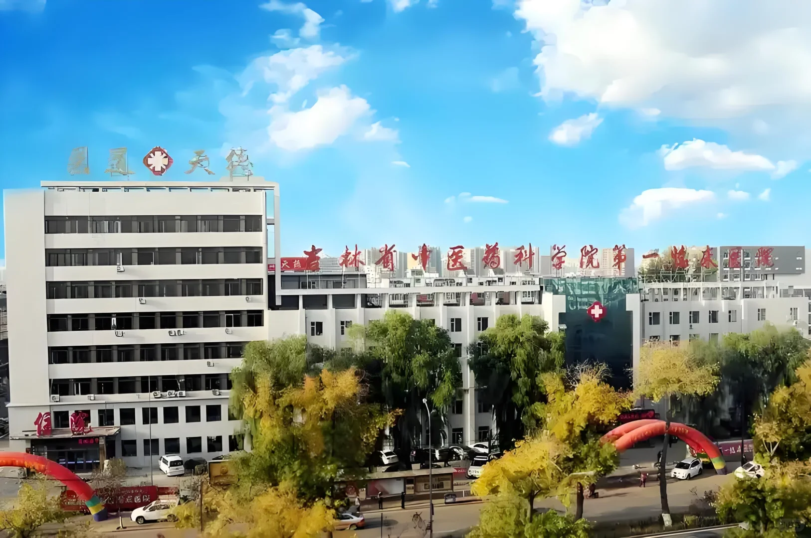 吉林省中医院招护士