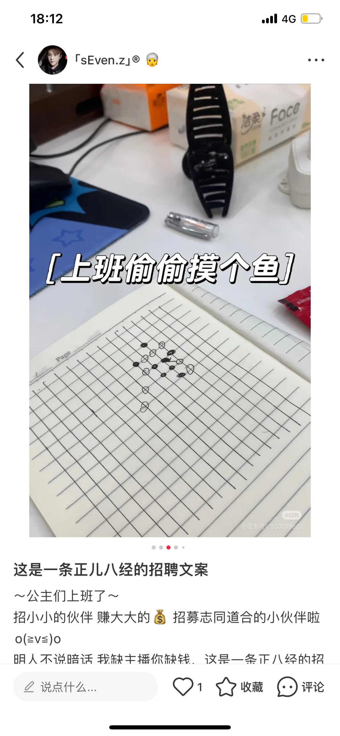 还是正儿八紧招聘文案