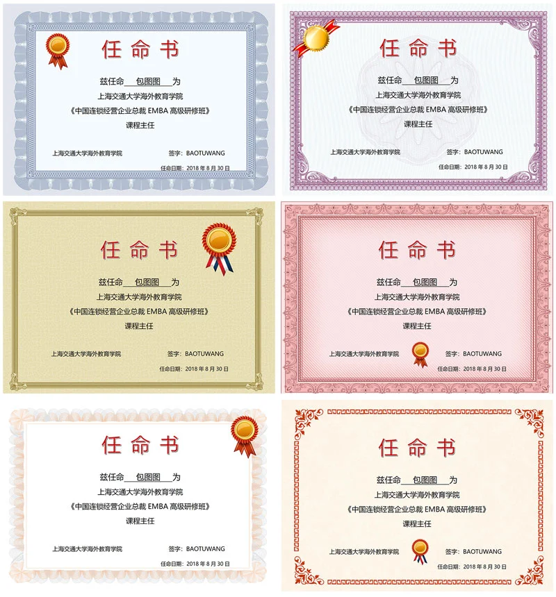 💡支持任意修改的聘书word模板！！