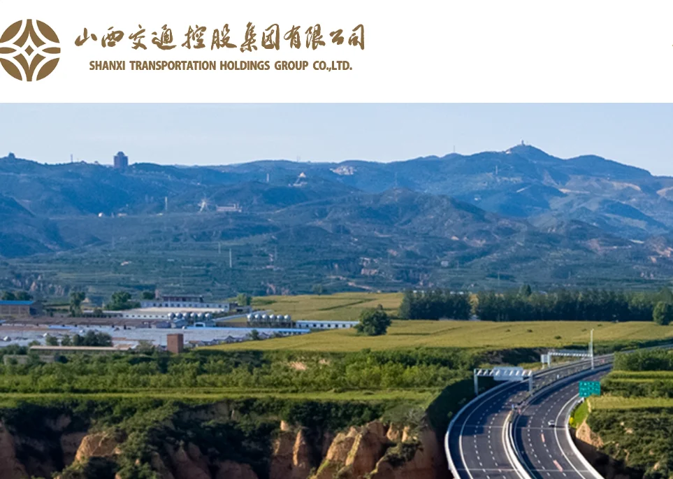 山西交控集团招聘25届交通运输