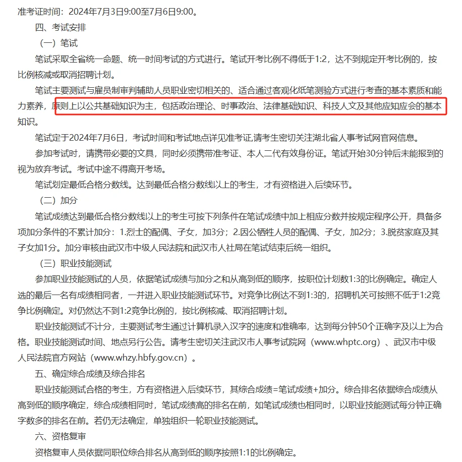 湖北25下半年还有这个考试机会，大专起报