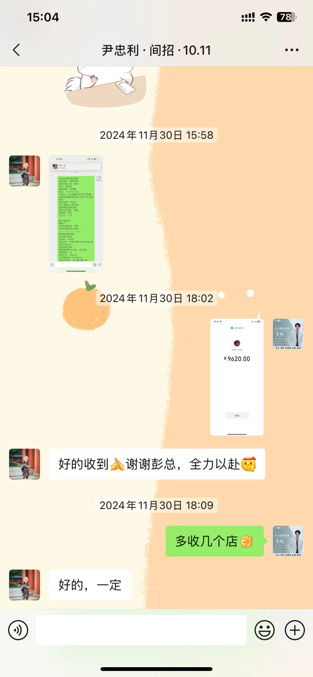 拿到了更高薪水的聘书