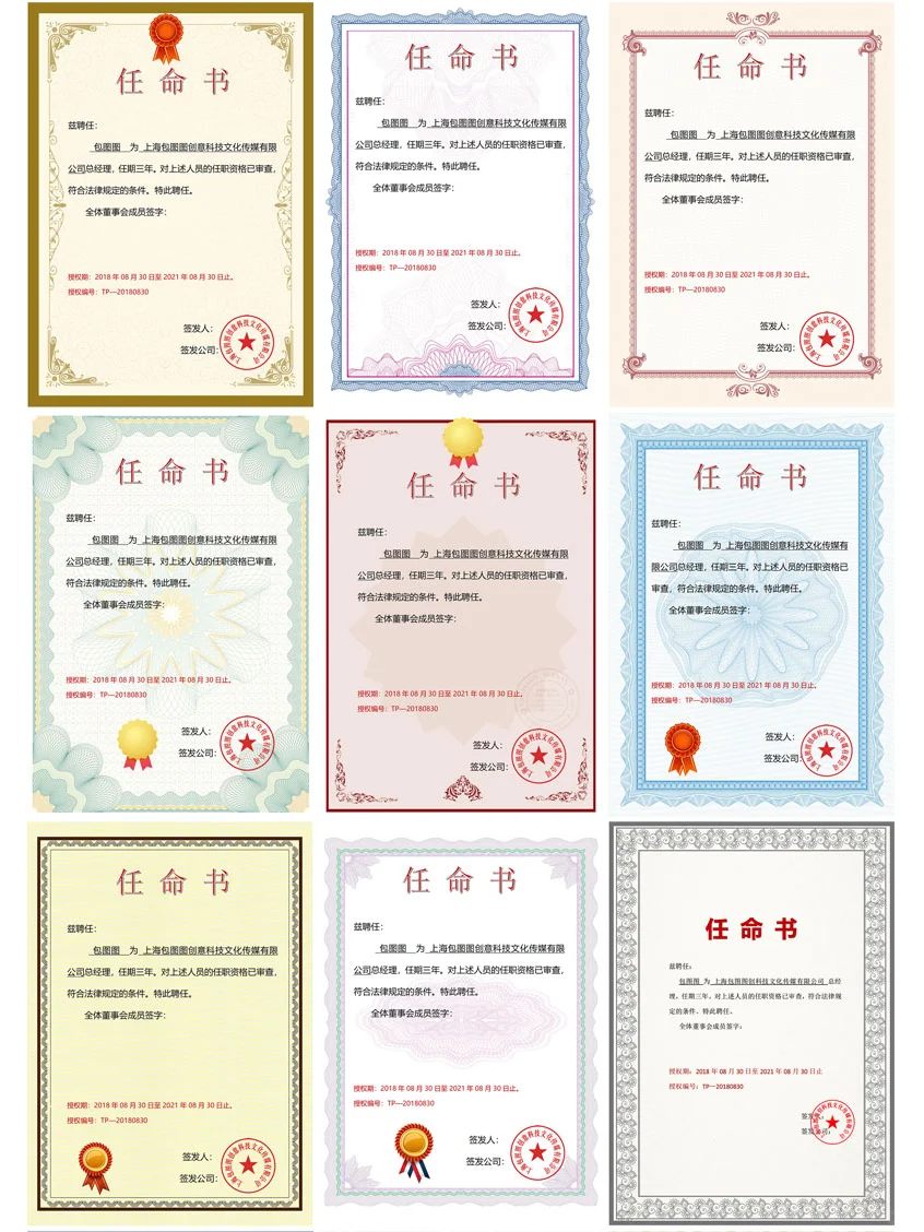 💡支持任意修改的聘书word模板！！