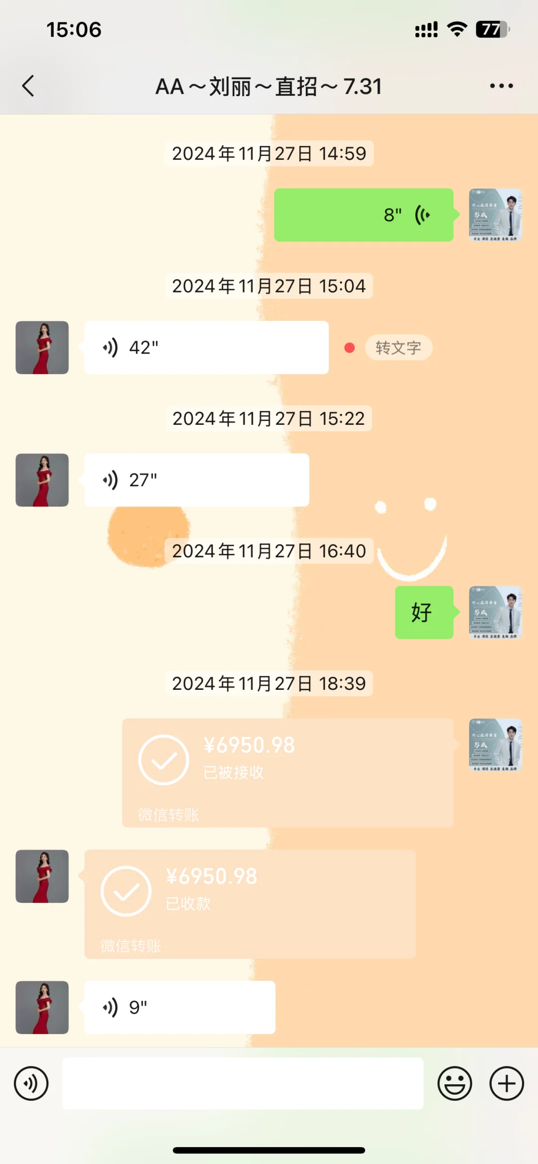 拿到了更高薪水的聘书