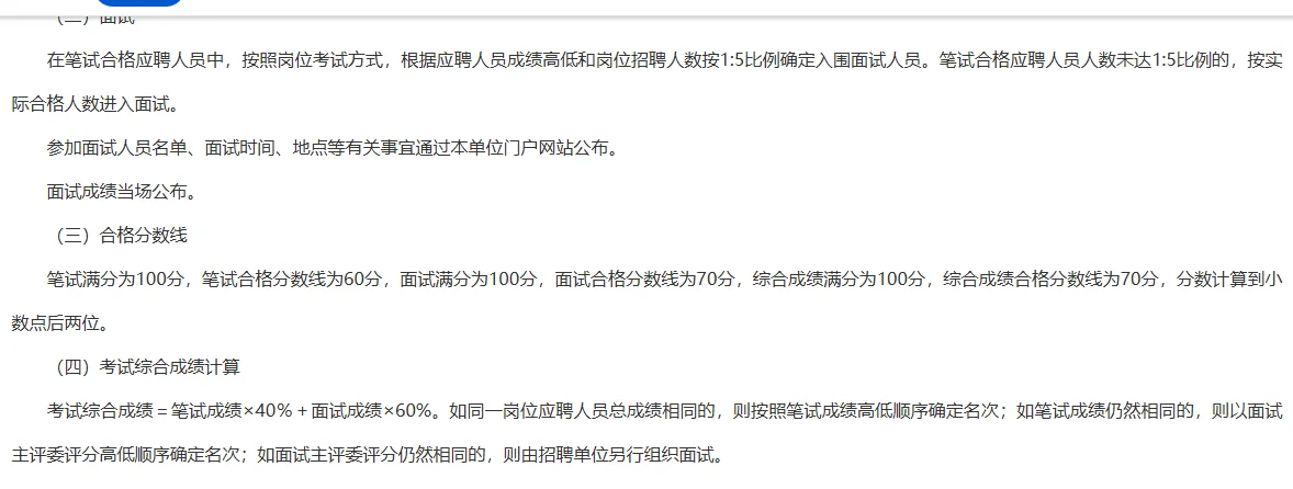 广东石油化工学院公开招聘辅导员30人