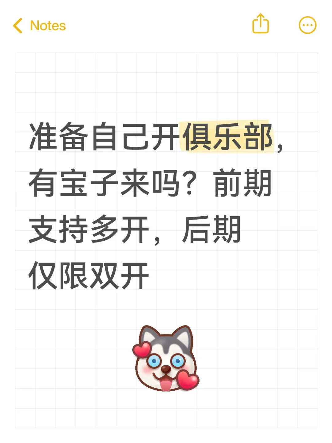 刚准备筹建，都需要