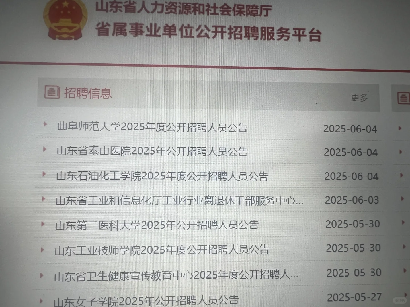 职位招聘，快去投递！！！